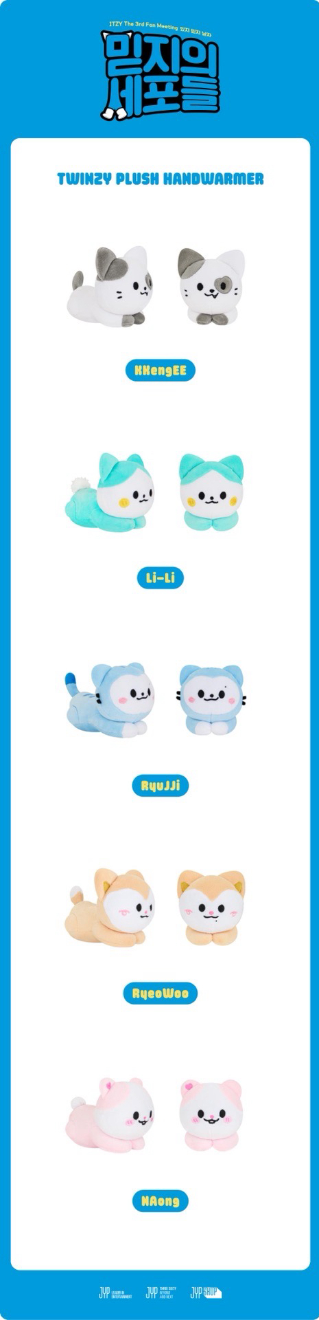 TWINZY 暖手娃