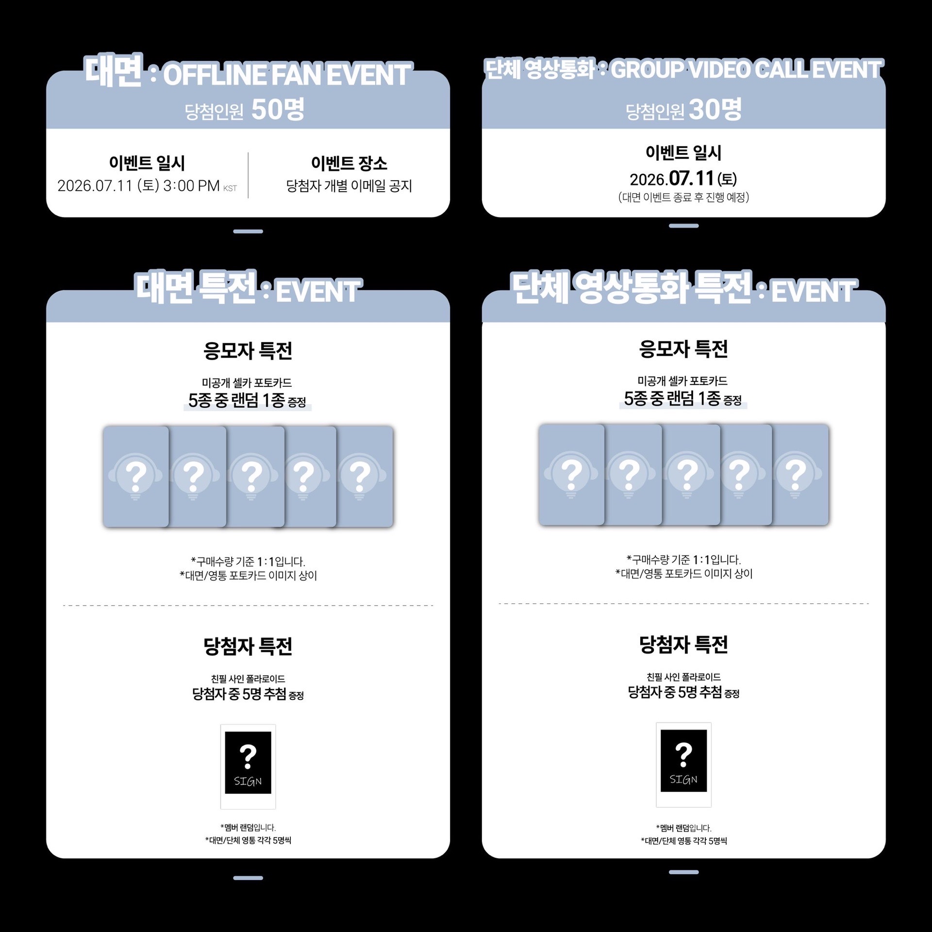 BEATROAD 線下/線上睡衣簽售