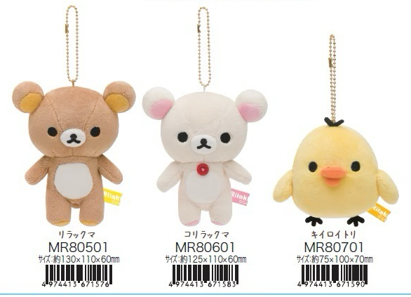 Rilakkuma 基礎版