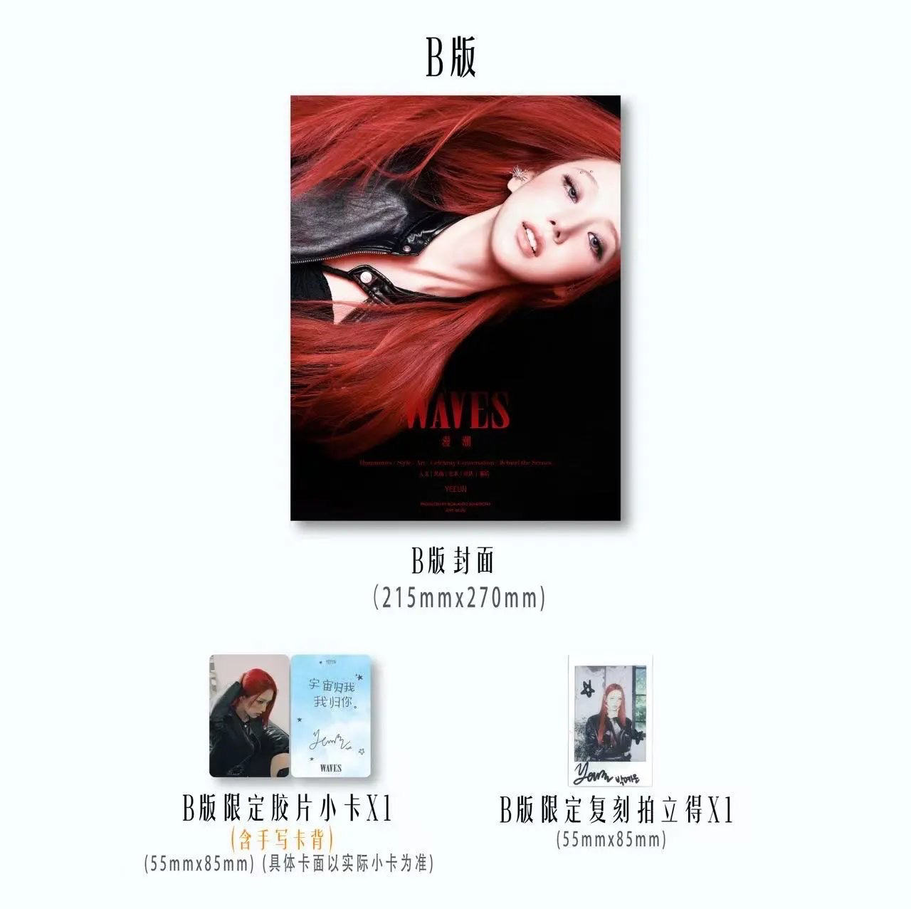 UNCHILD Yeeun waves雜誌