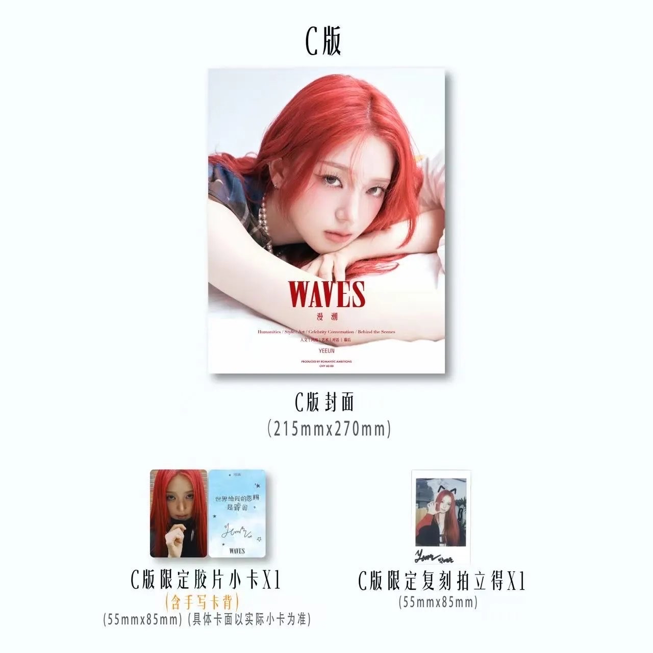 UNCHILD Yeeun waves雜誌