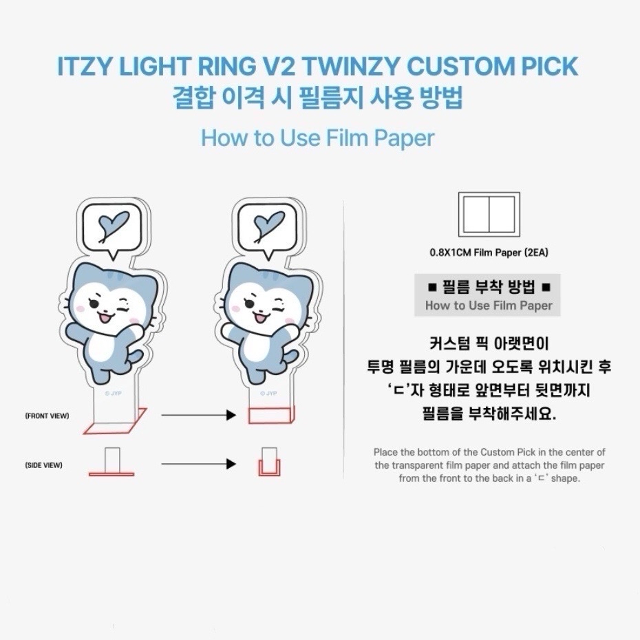 TWINZY 手燈插牌