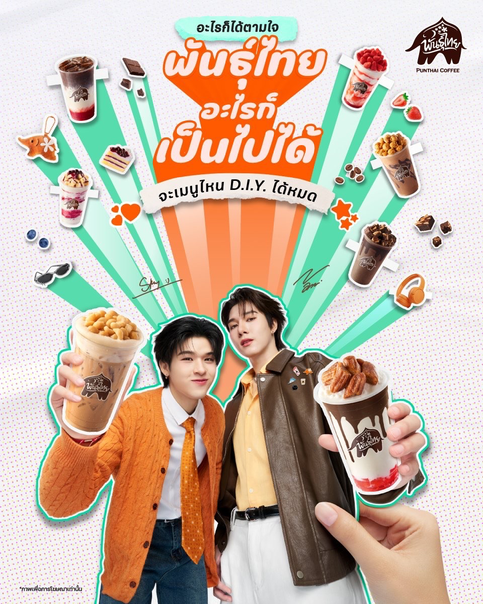 Punthai x SkyNani