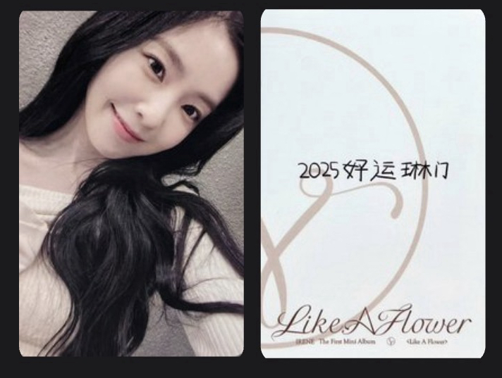 IRENE 泡泡魔奇幸運卡 中文卡背
