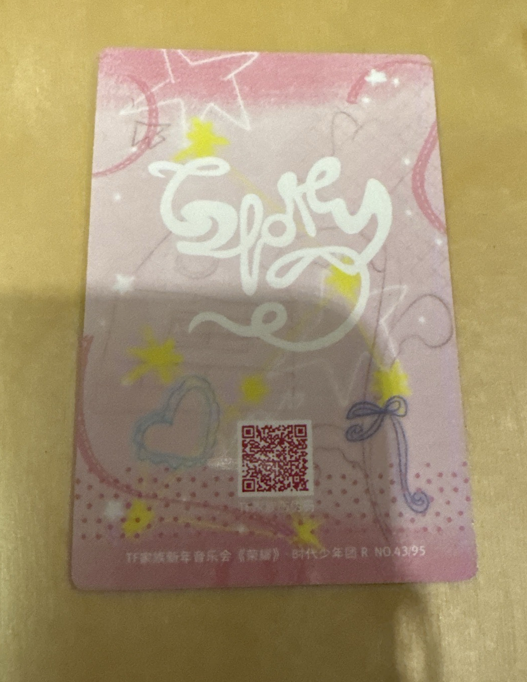 時代少年團嚴浩翔新年音樂會周邊