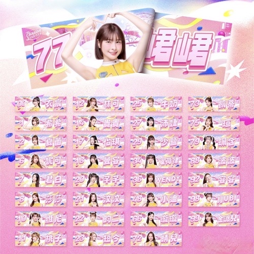 2026 Passion Sisters女孩應援毛巾