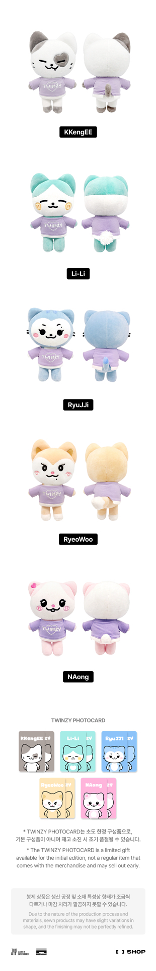 TWINZY 大娃 20cm