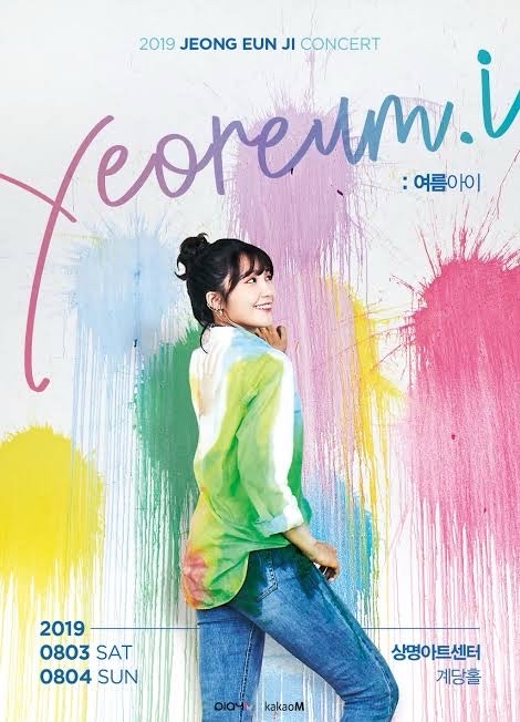 YEOREUM.I