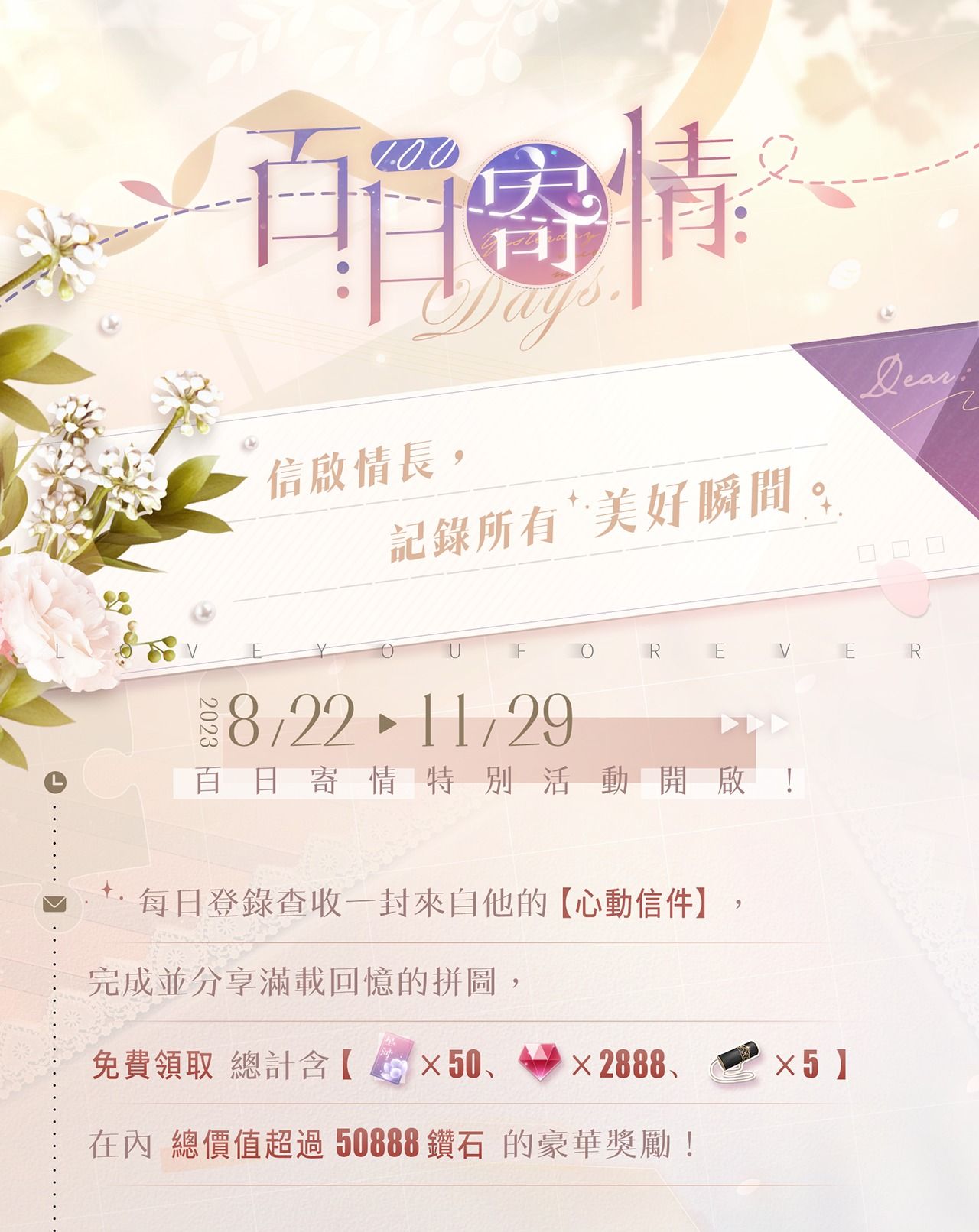 百日打卡 實體手寫信