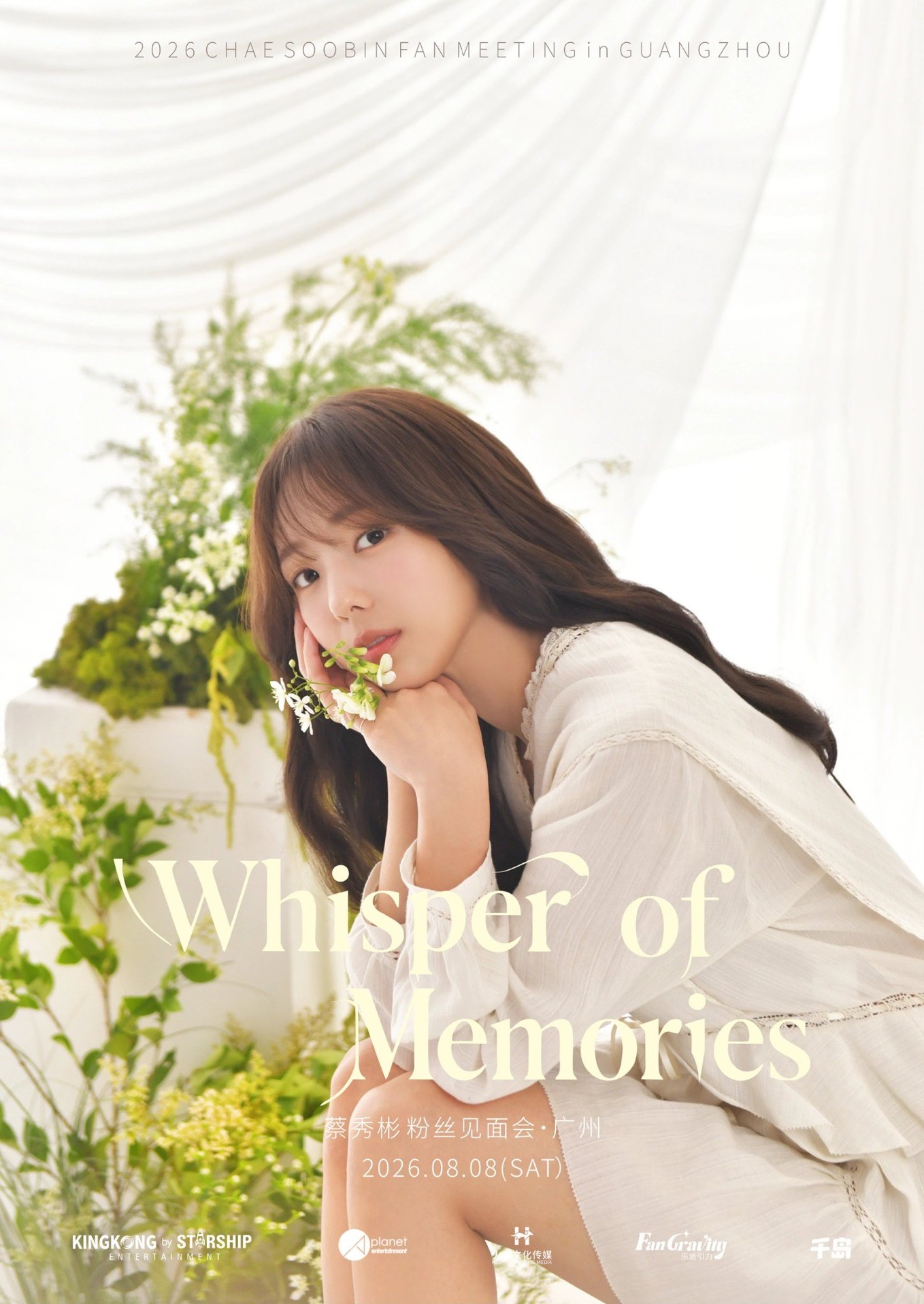 2026 CHAE SOOBIN FANMEETING in GUANGZHOU<Whisper of Memories>