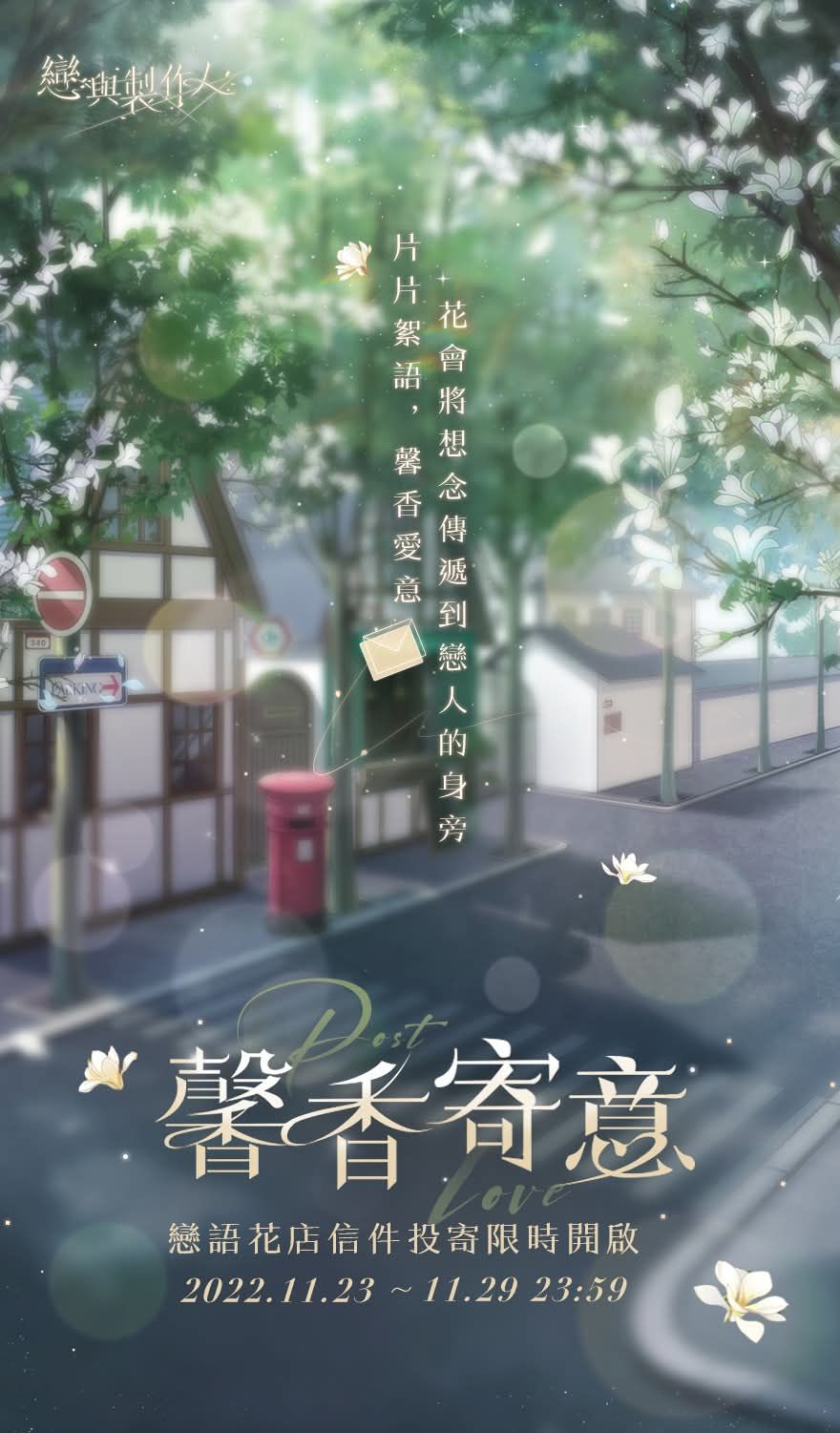 百日沁香 馨香寄意