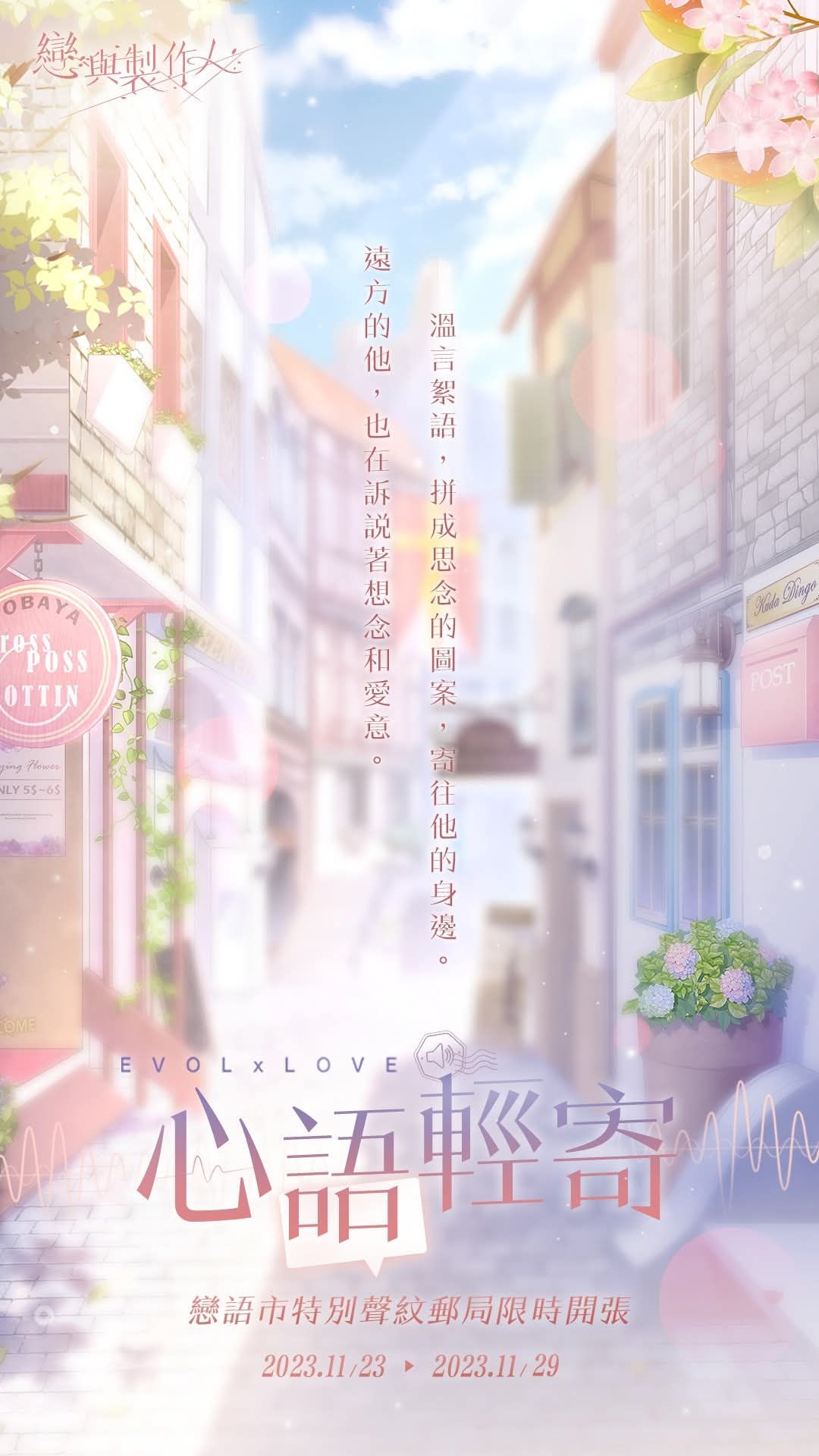 百日寄情 心語輕寄