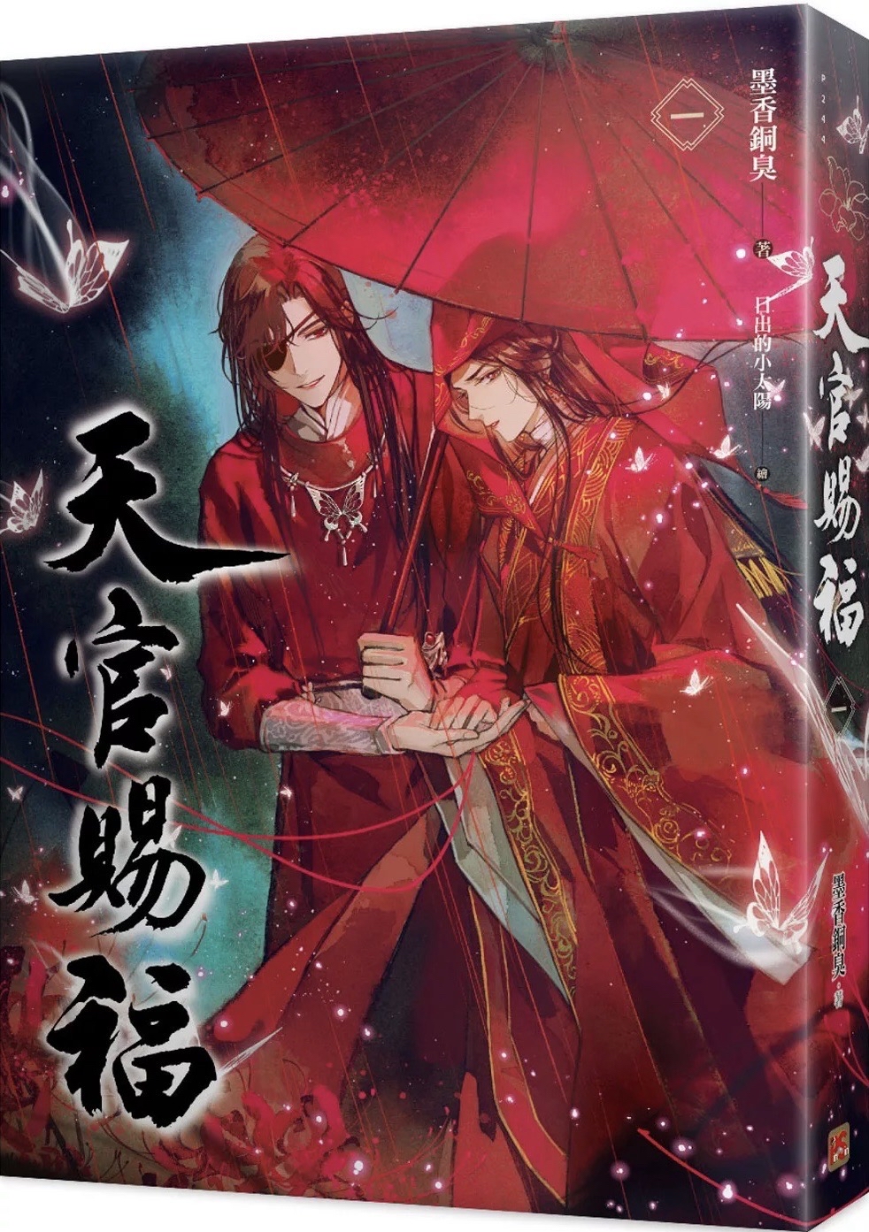 繁中小說