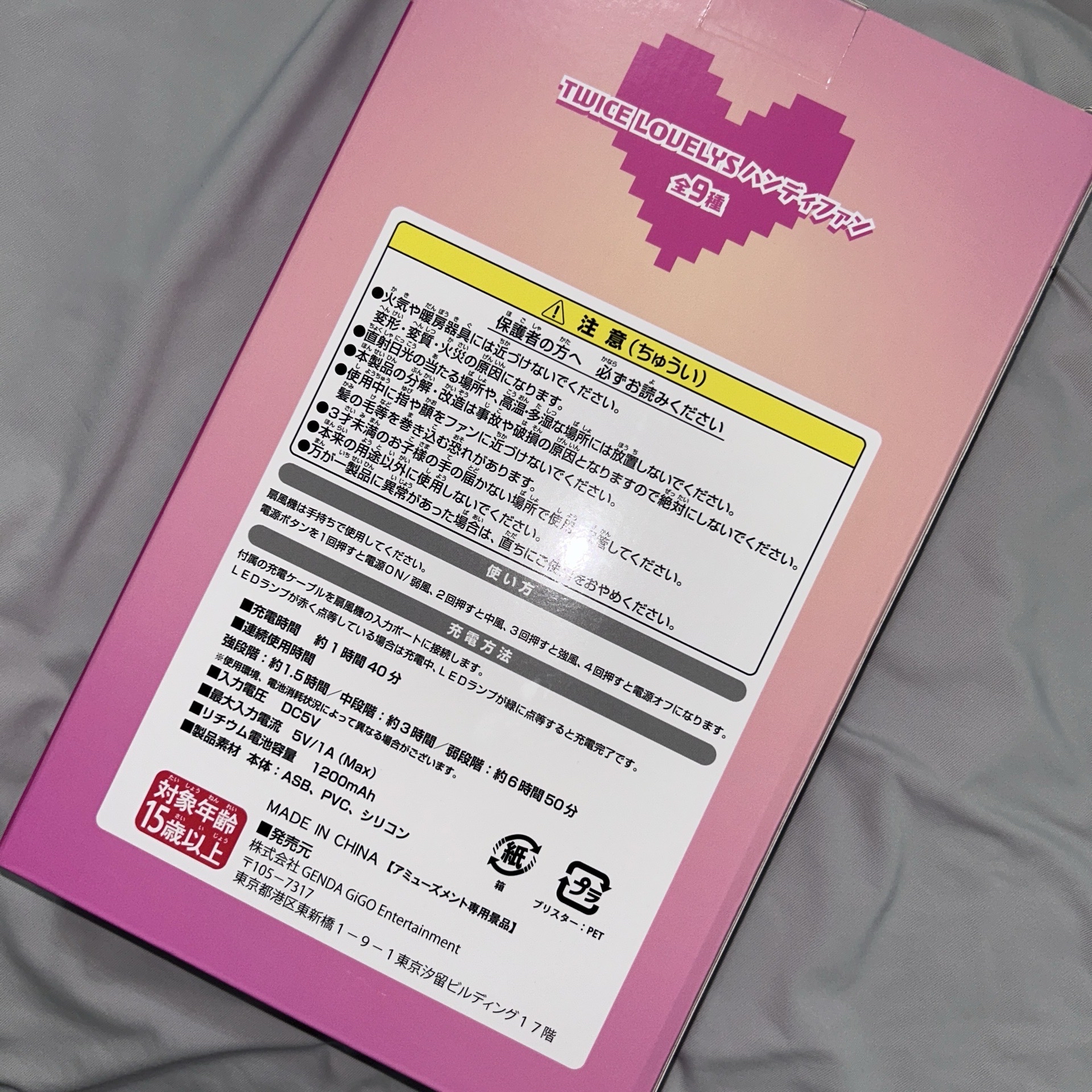 現貨‼️ 莎風扇🐹