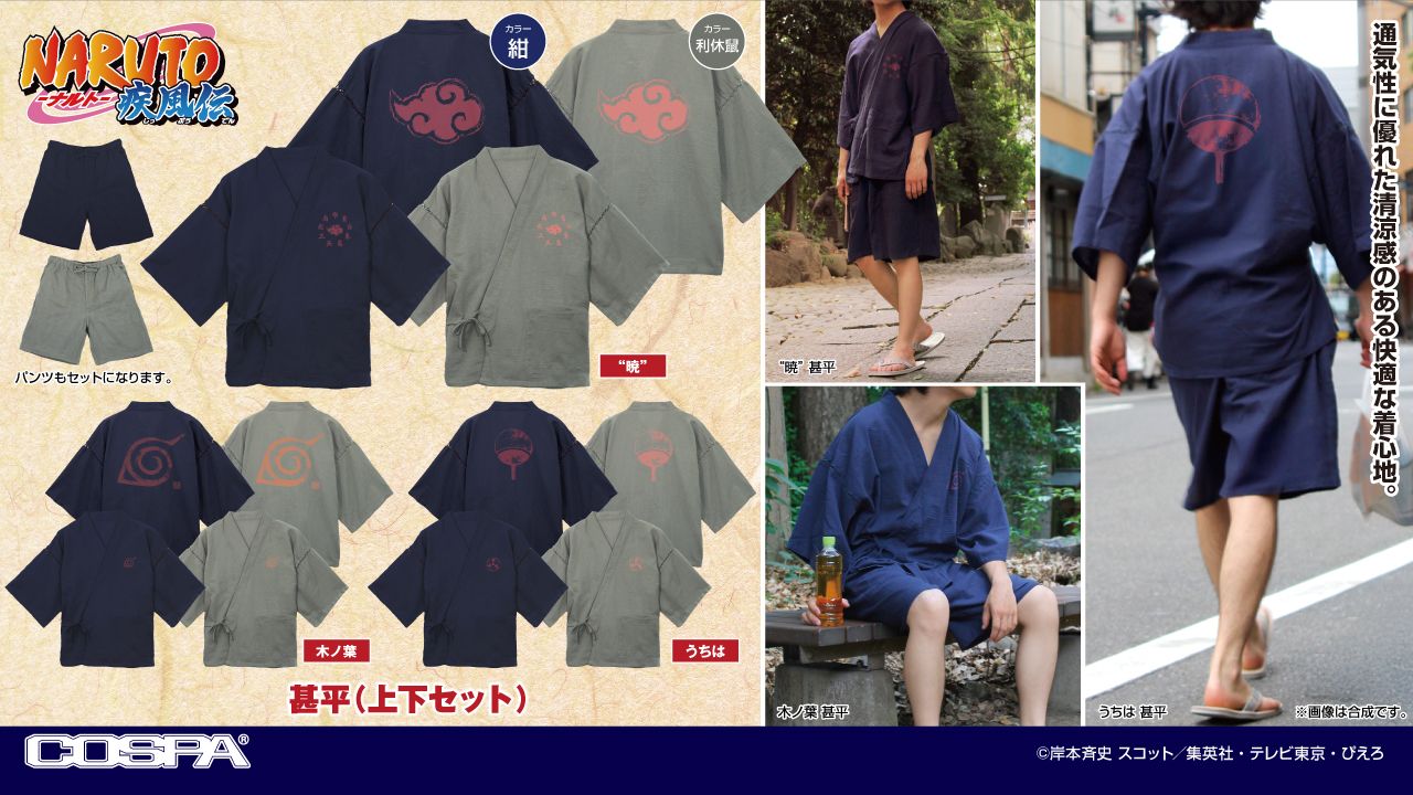 服飾衣著 疾風伝Ver.