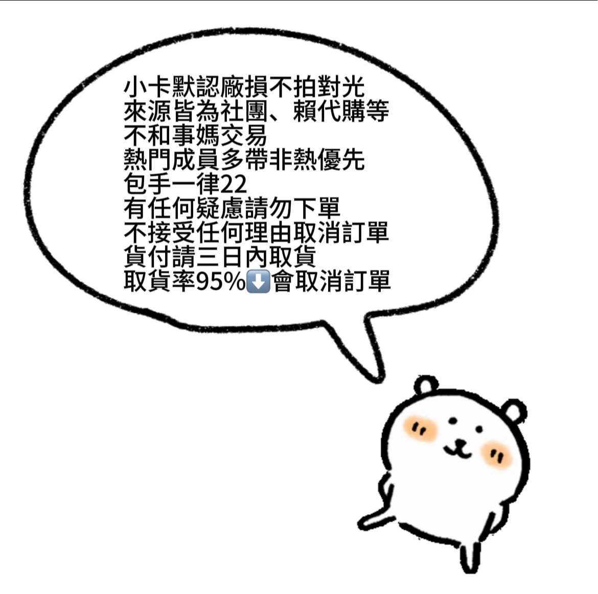 扣提斯 KKT CU