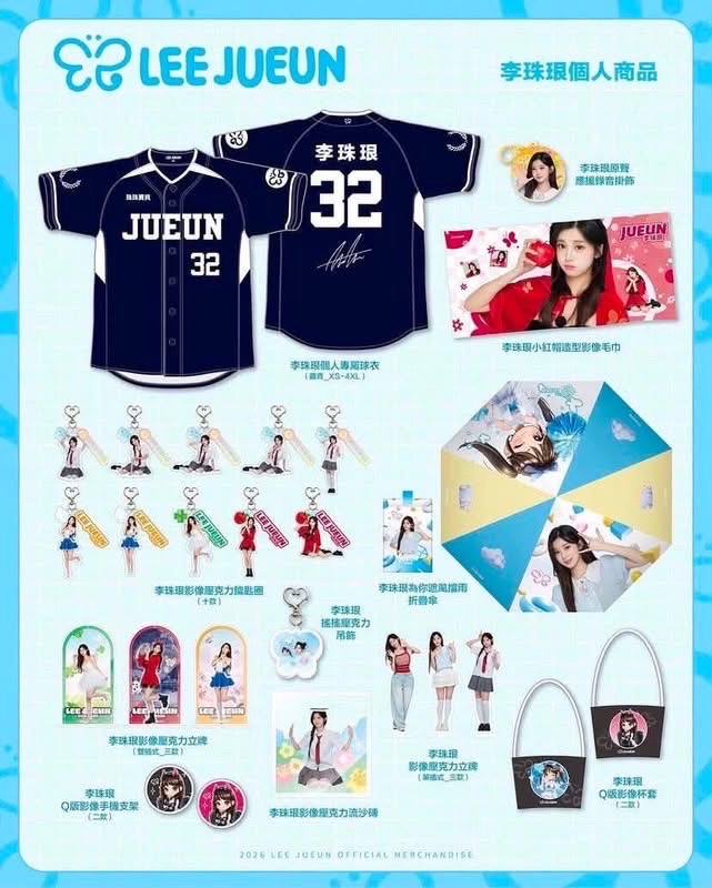 李珠珢個人週邊商品