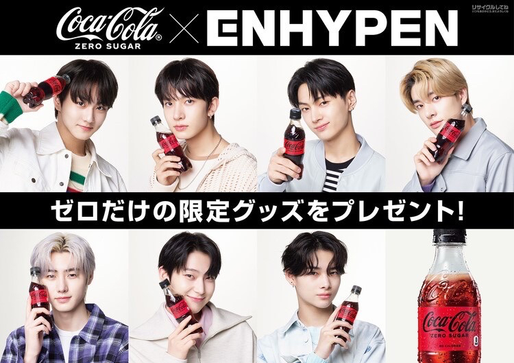Coca-Cola Japan X ENHYPEN