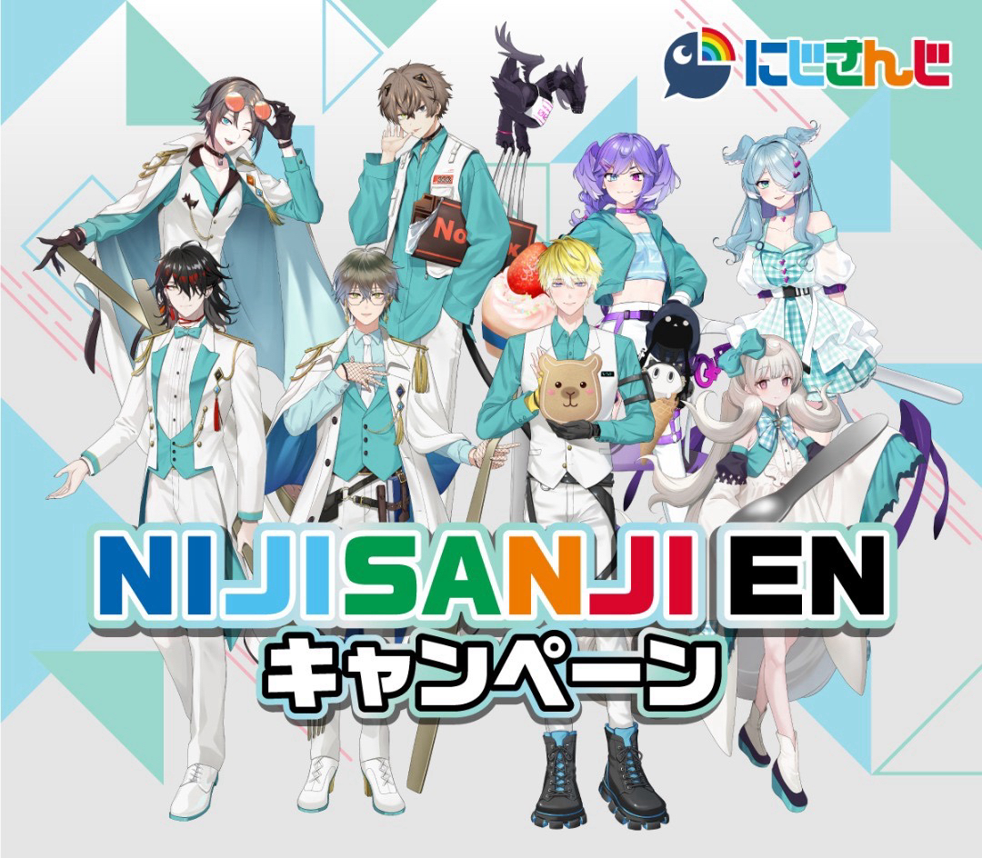NIJISANJI EN キャンペーン