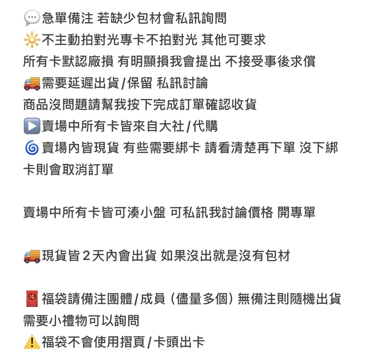 賣場公告（勿下）