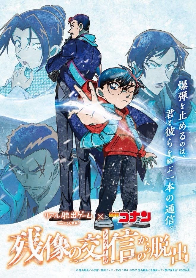 逃脫！殘像的訊號（残像の交信からの脱出）