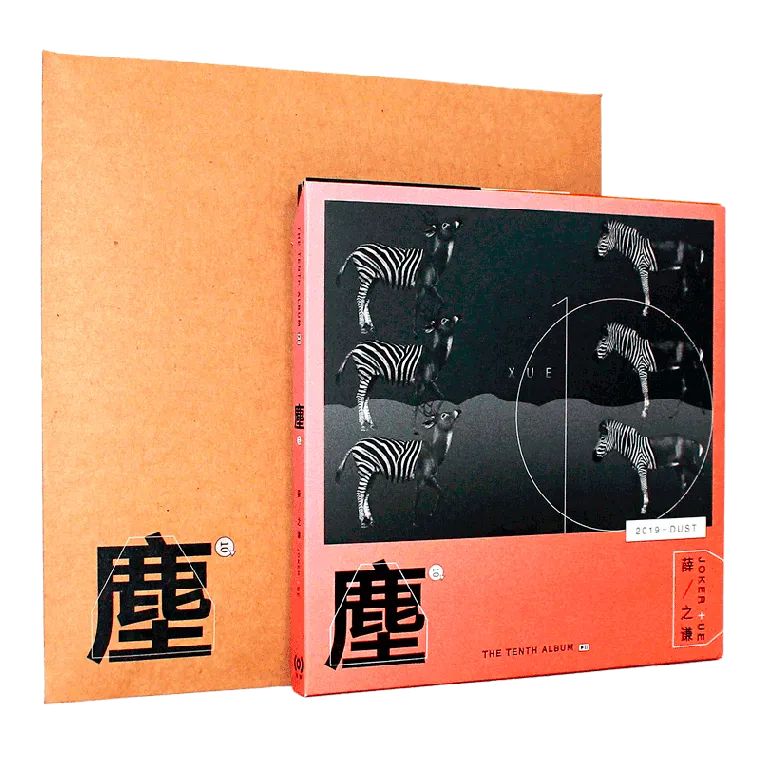 塵
