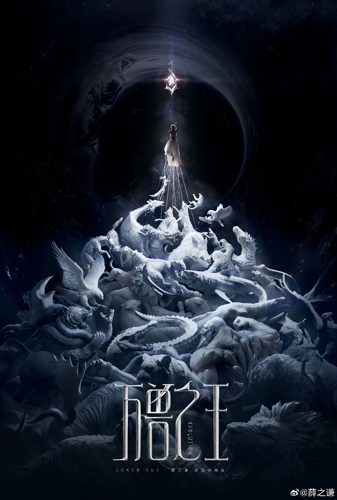 萬獸之王