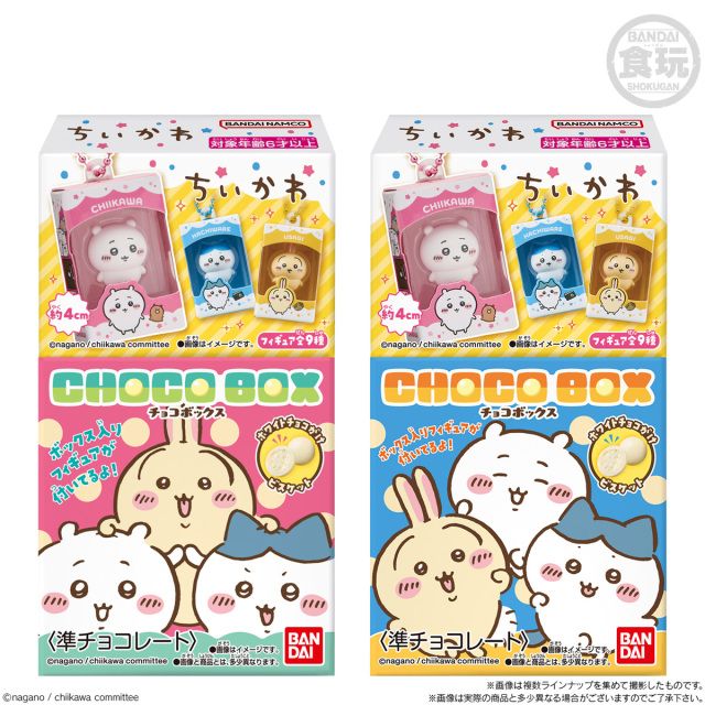 CHOCOBOX 巧克力盒 模型盒食玩吊飾