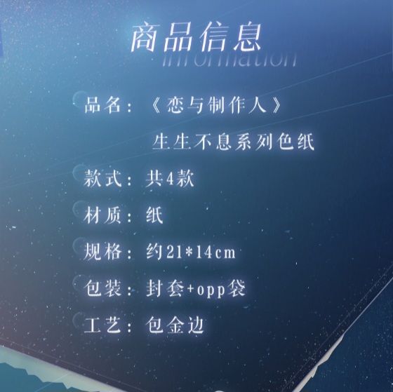 色紙
