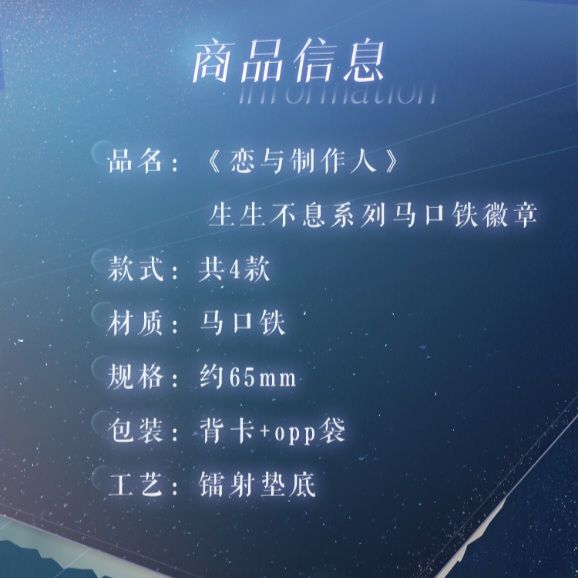 馬口鐵徽章