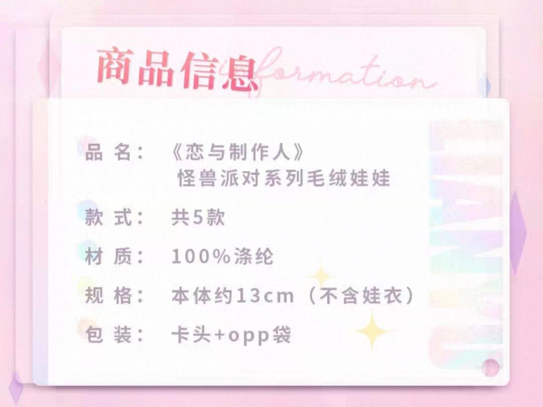 毛絨娃娃
