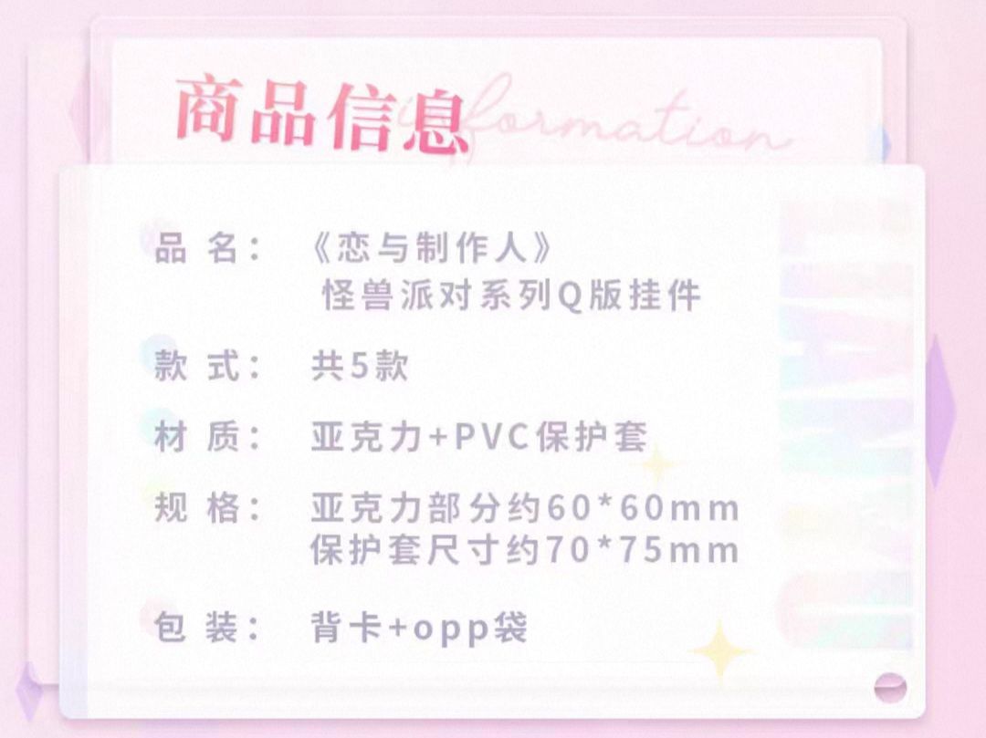 Q版掛件