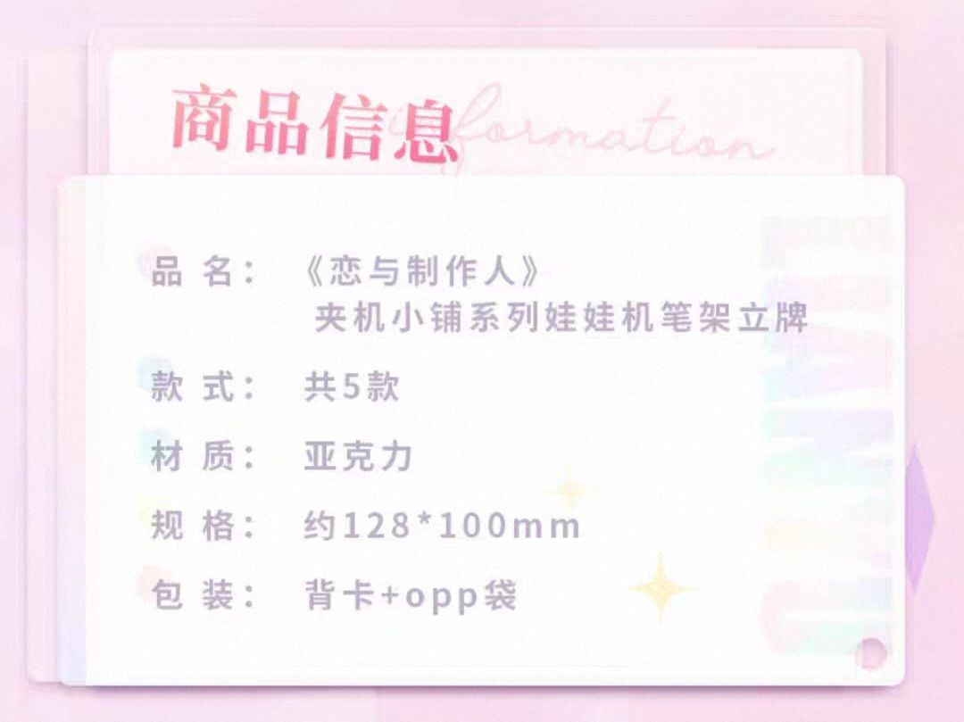 娃娃機筆架立牌