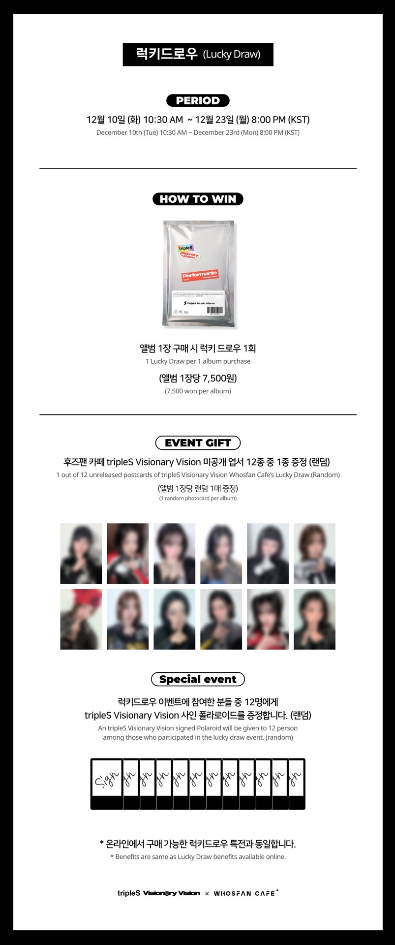 Whosfan 咖啡廳 241210