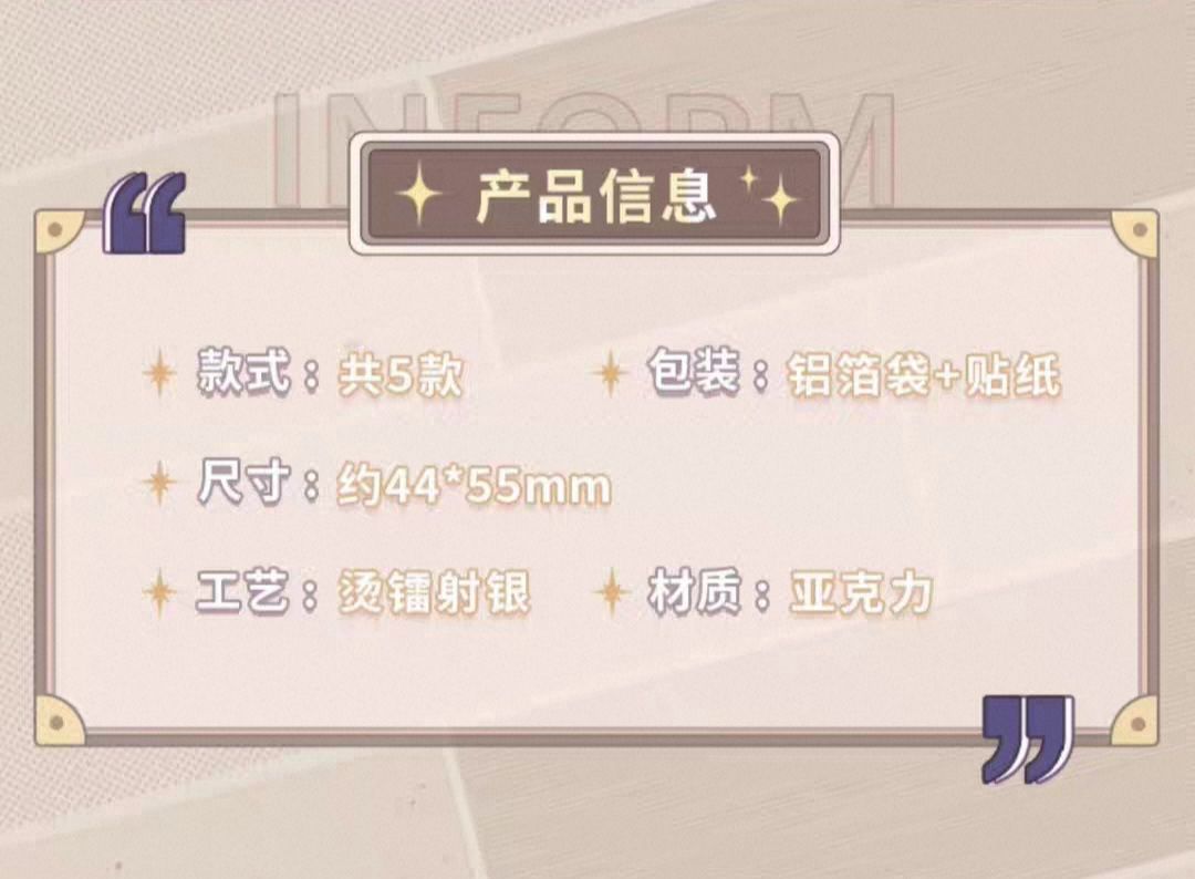 壓克力盲盒第二彈