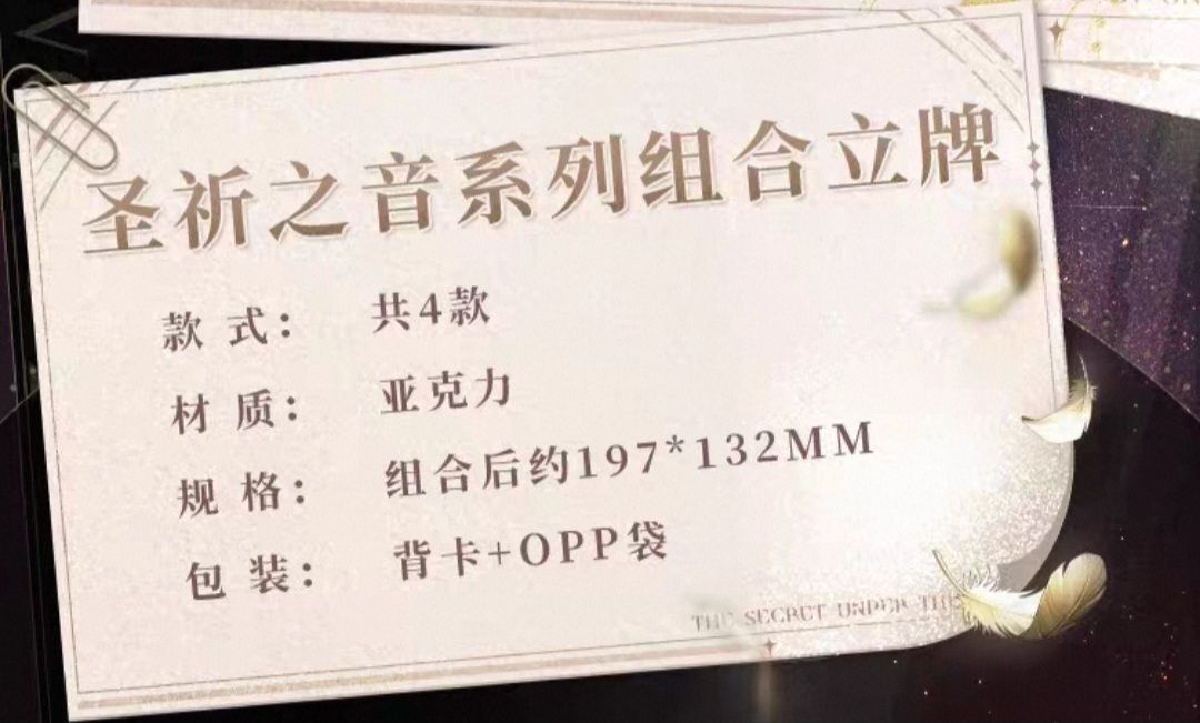 組合立牌