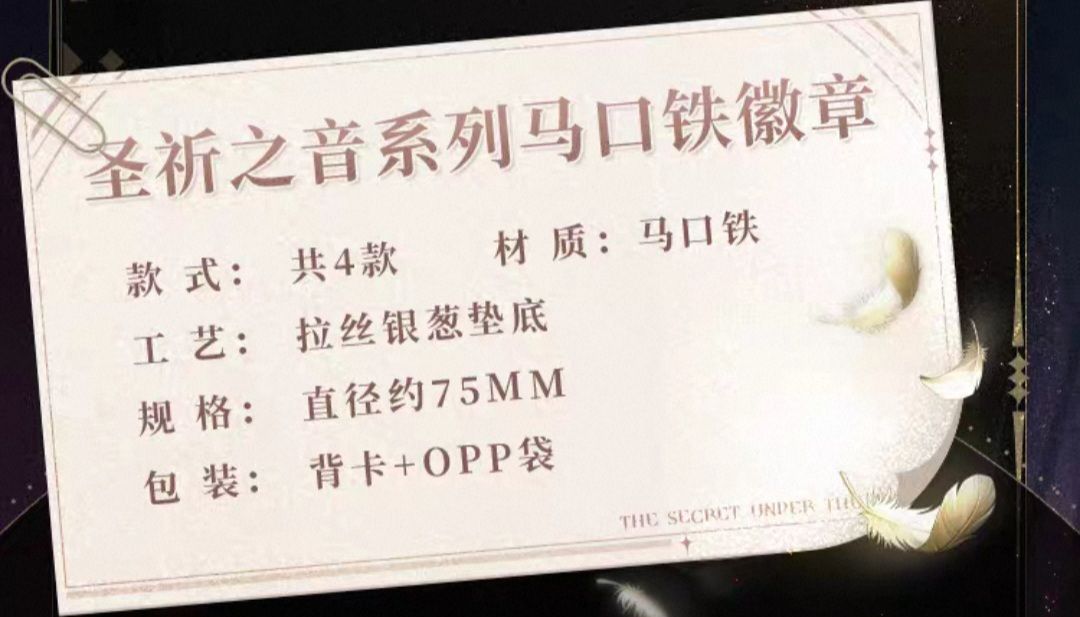 馬口鐵徽章