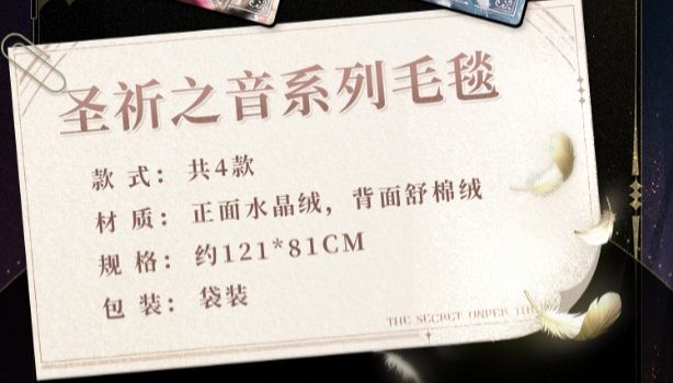 毛毯