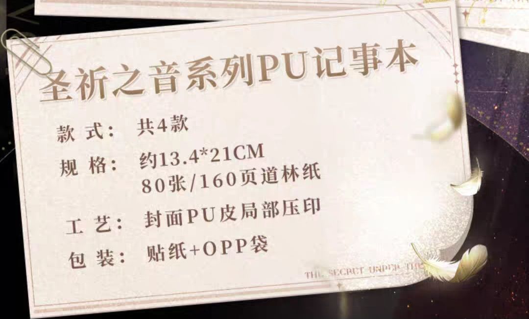 PU記事本