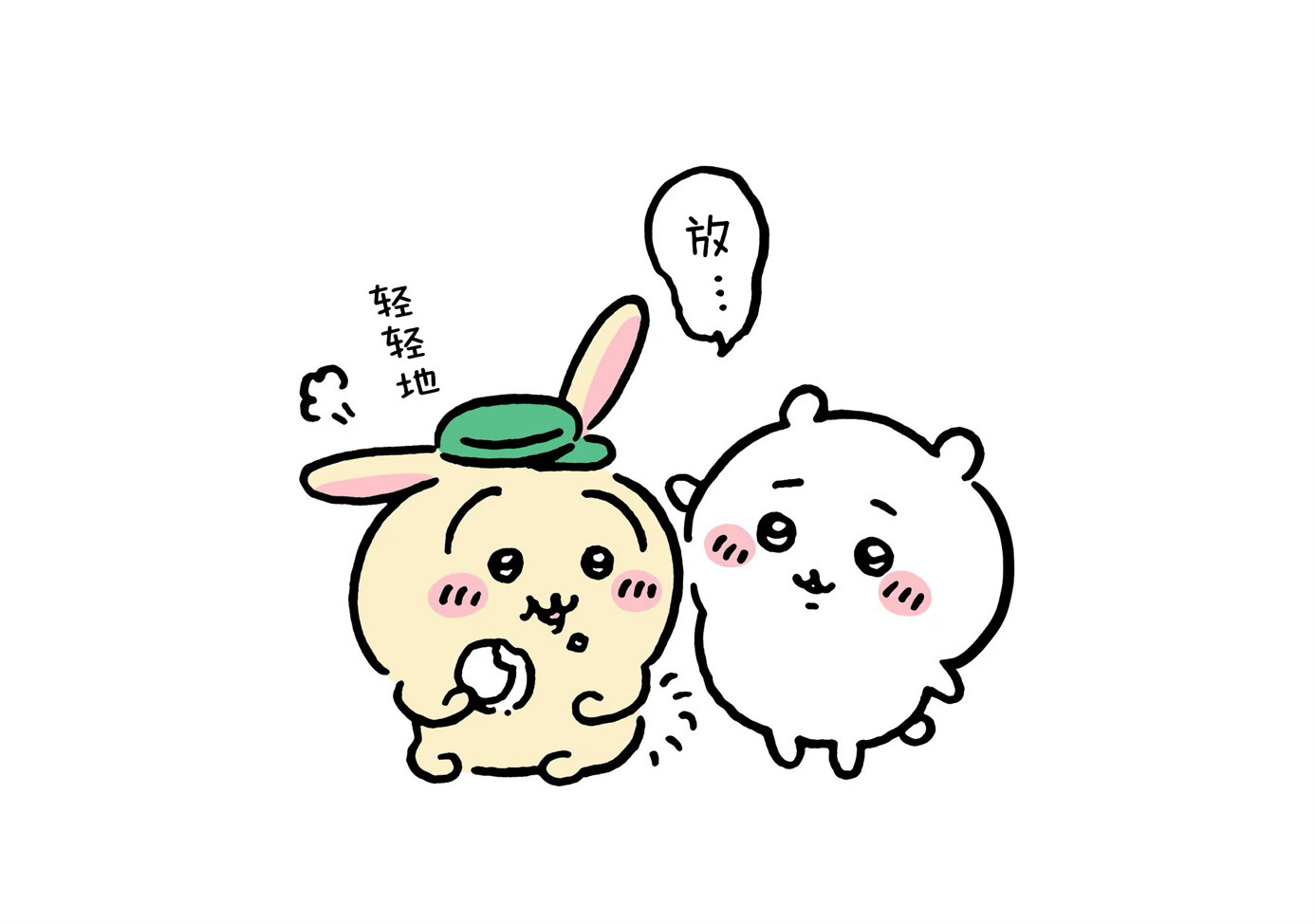 小歡