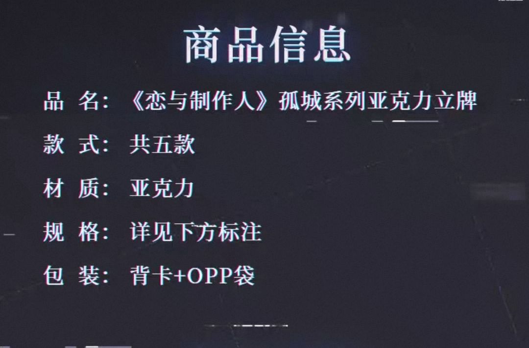 立牌