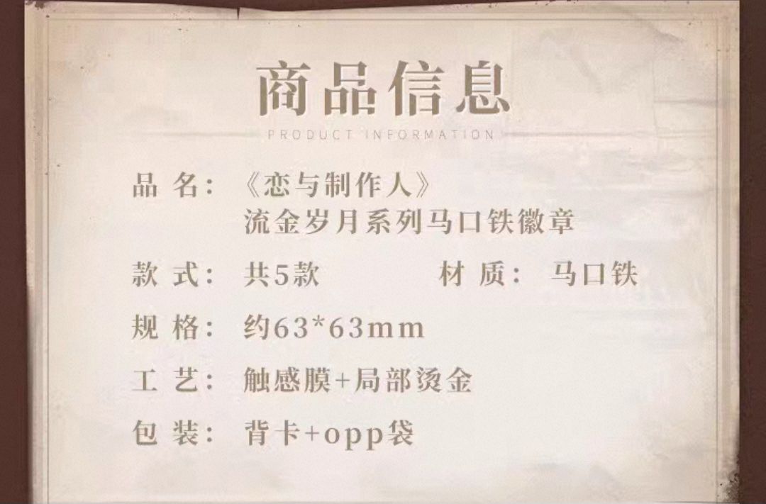 馬口鐵徽章