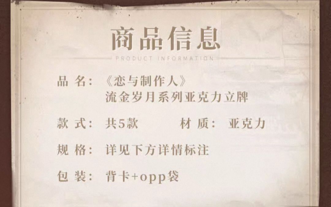 立牌