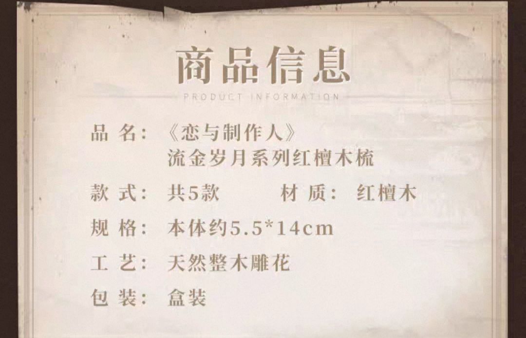 紅檀木梳