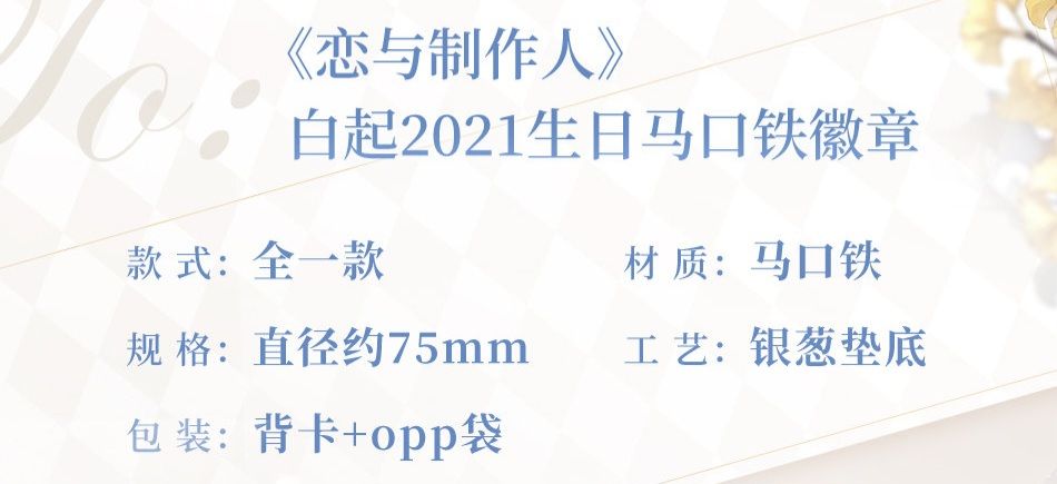 馬口鐵徽章