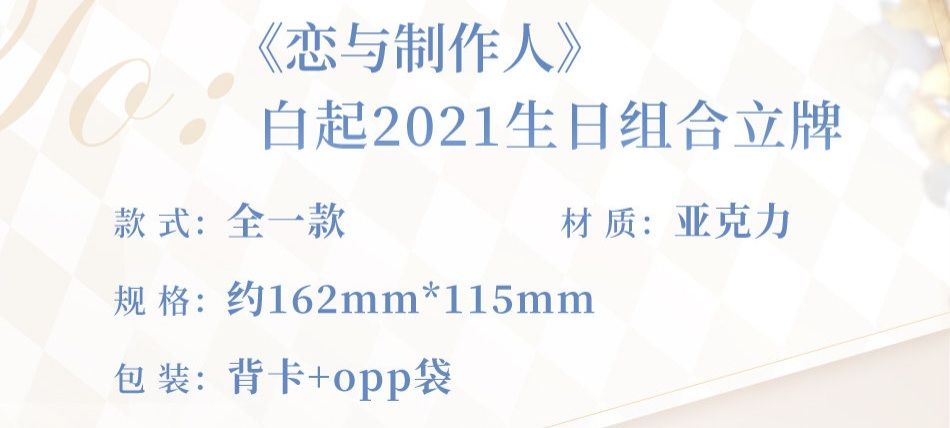 組合立牌