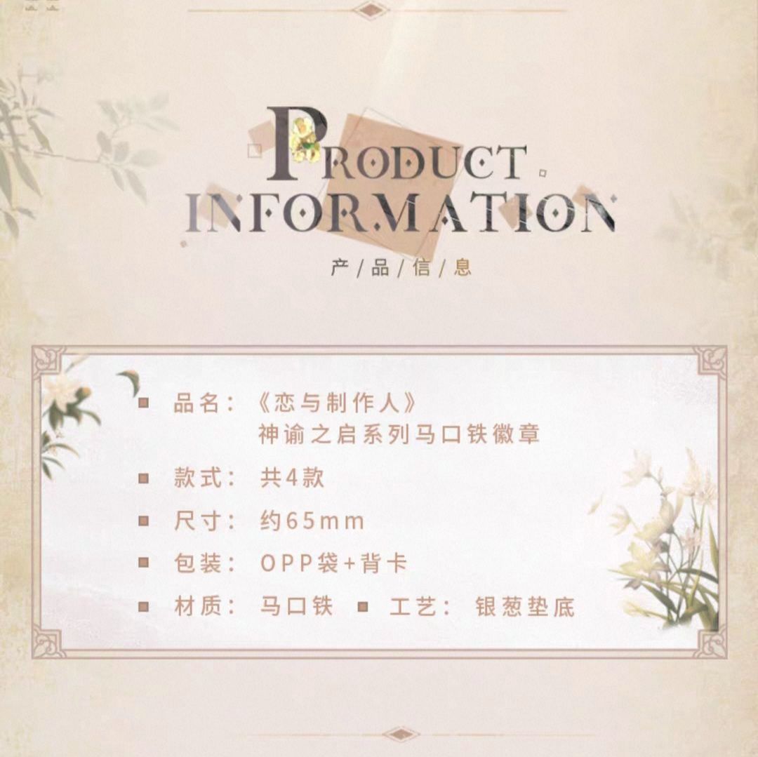 馬口鐵徽章