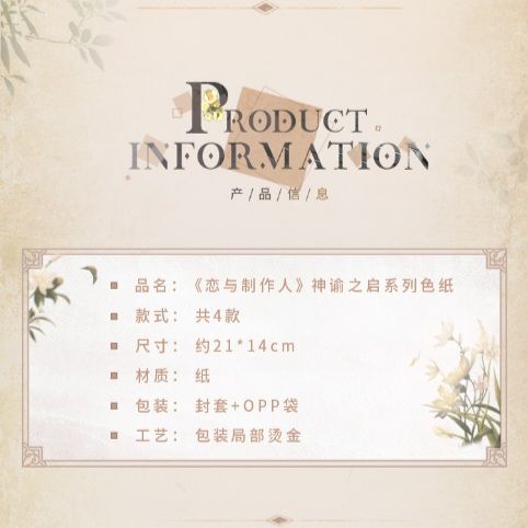色紙