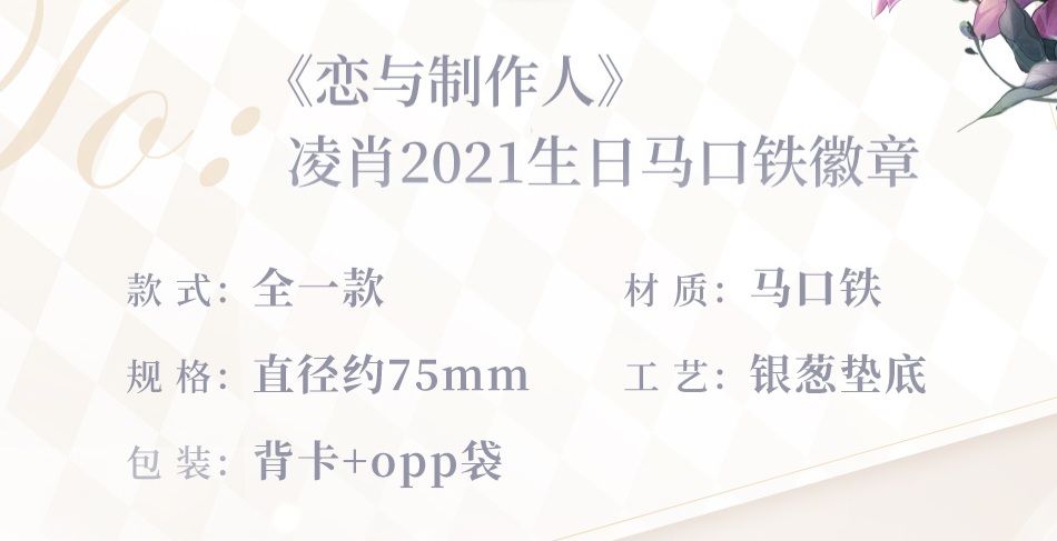 馬口鐵徽章