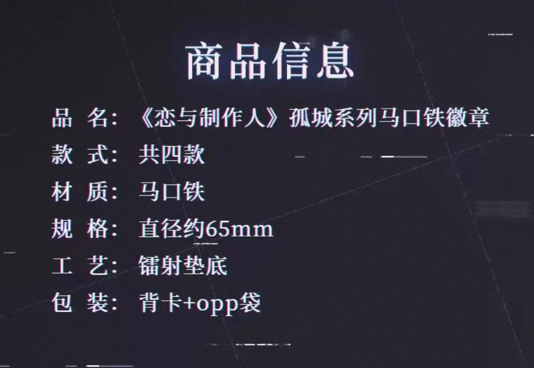 馬口鐵徽章